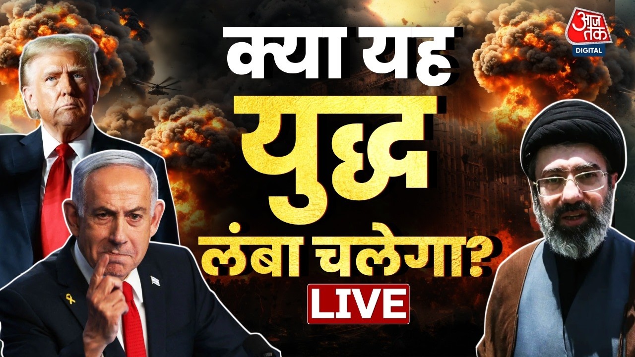 Iran US-Israel War: जंग में Iran Cluster Bomb का इस्तेमाल कर रहा? | Iran Attacks Israel | Aaj Tak