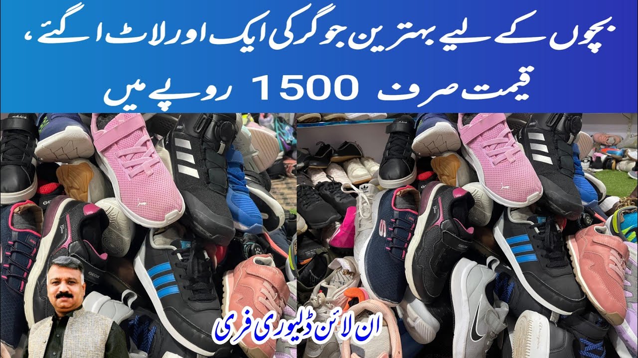 Secondhand Kids Jogger |Children Jogger| Jogger |Kids Fashion| Kids Style| Landa Bazar |Kids Jogger