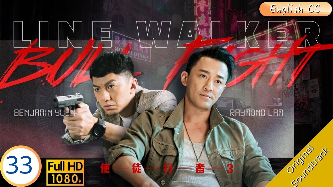 [Eng Sub] | TVB Thriller | Line Walker: Bull Fight 使徒行者3 33/37 | Raymond Lam Michael Miu  | 2020