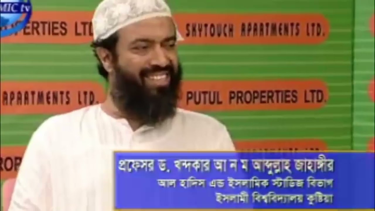 # শবে বরাতের আলোচনা ড. আব্দুল্লাহ জাহাঙ্গীর ( রহ:)#
