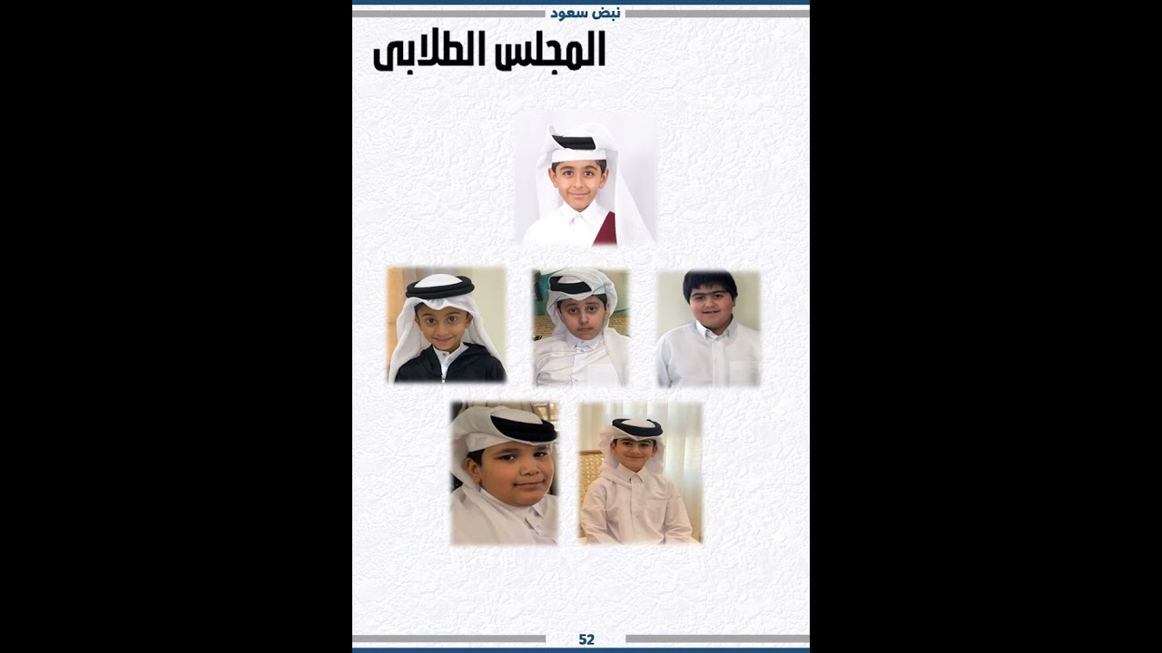 مجلة نبض سعود 5