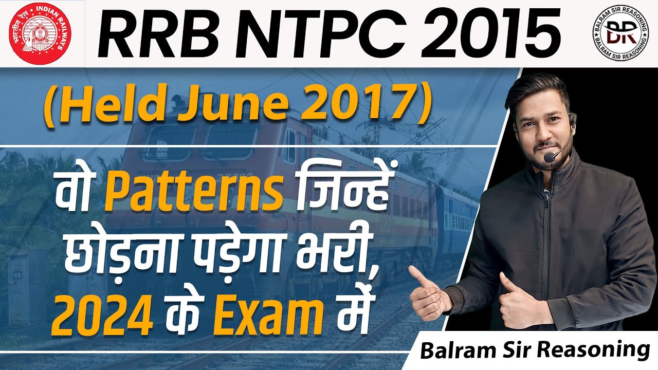 RRB NTPC CBT-2  के लिए अति महत्वपूर्ण कक्षा | NTPC CBT-2 2015 9 Shifts, HELD 2017 के सभी Shift का हल