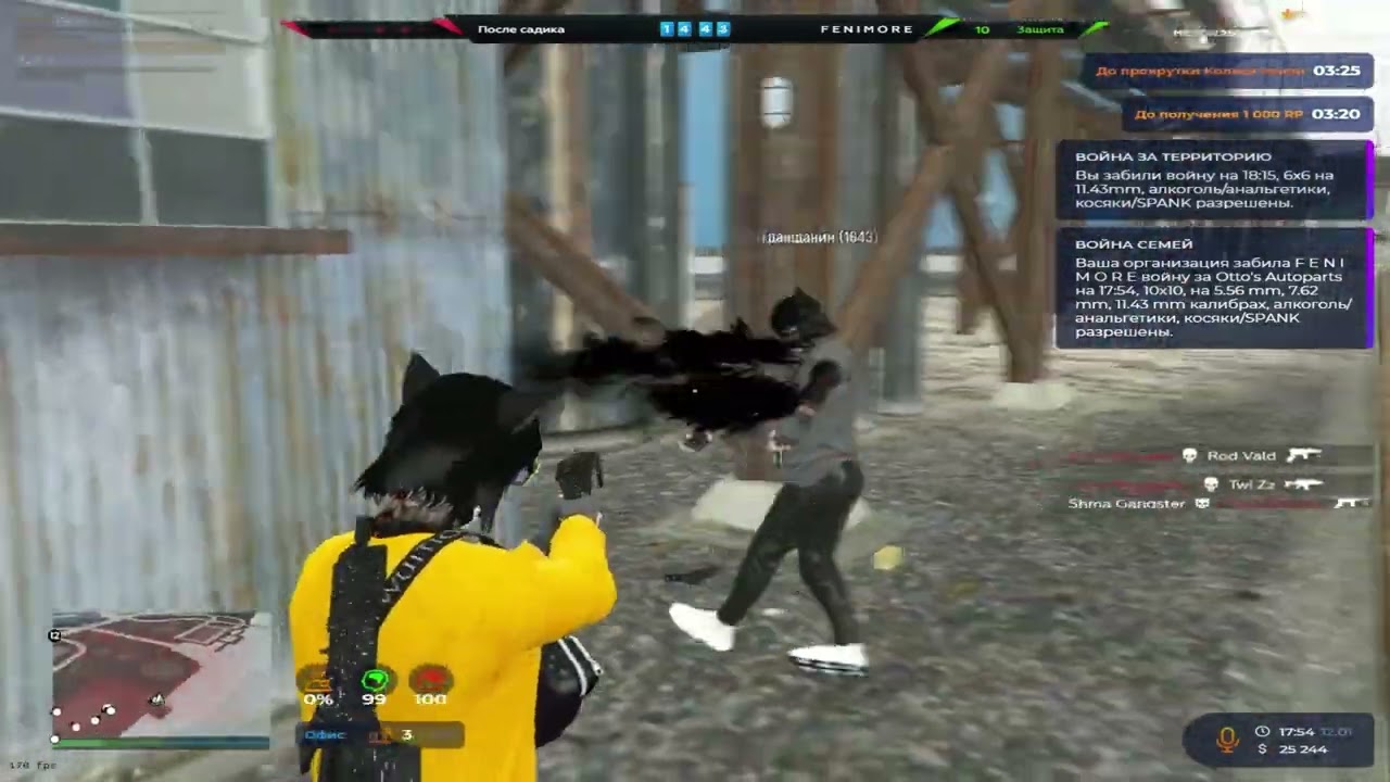 наигрался @GTA5RP