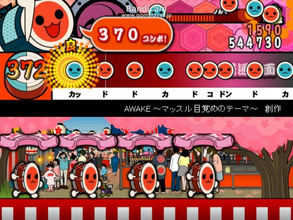 【太鼓さん次郎】AWAKE～マッスル目覚めのテーマ～【創作譜面】