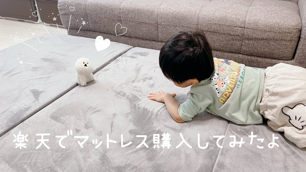 【楽天購入品】楽天でコスパ最高なマットレスを買ってみたら…🧸🛋快適すぎてゴロゴロしすぎちゃう💕ふわふわで厚みもあり心地よい✨寝室だけでなくリビングにもおいてゴロゴロ癒されています🫧𓂃𓈒𓏸
