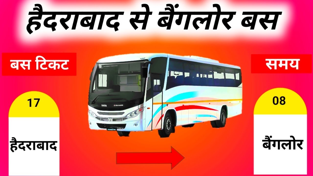 hyderabad to bangalore bus ! hyderabad to bangalore bus ticket price ! discount bus tickets