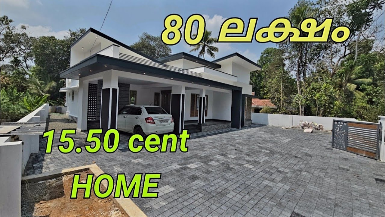 15.50 cent 🏡 2000 SQFT 4 BHK HOME# Realestate # kochi# 9656277900# കിണർ വെള്ളം#muvattupuzha#