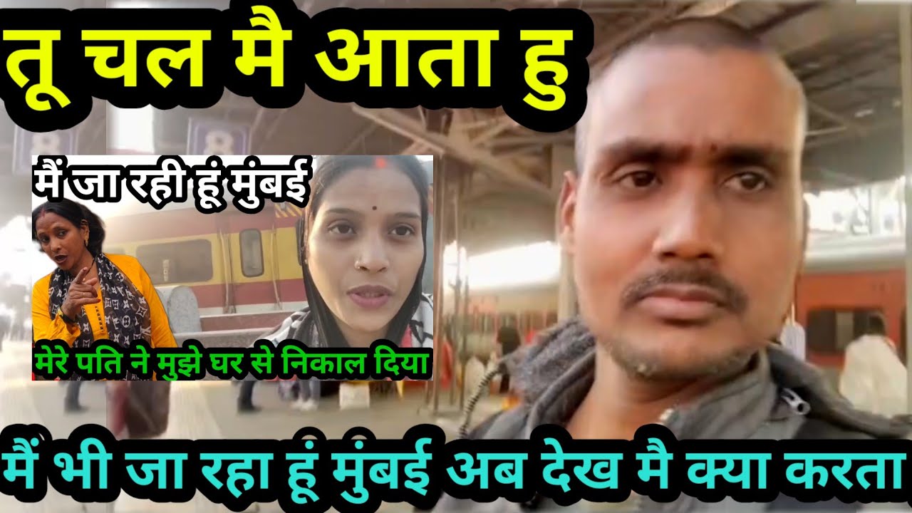 मेरी बीवी मुझे छोड़ कर चली गई मुंबई | सरिता मैडम ने मेरी जिंदगी बर्बाद कर दी