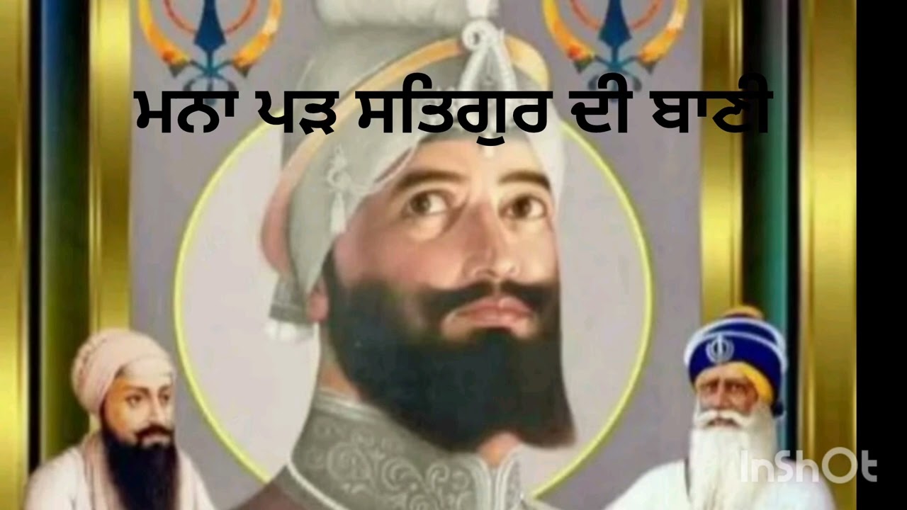 ਸ਼ਬਦ /ਇਕੱਠ ਜਾਗ ਸਵੇਰੇ ਨੀ ਜਿੰਦੜੀਏ ਪੜ੍ਹ ਸਤਿਗੁਰ ਦੀ ਬਾਣੀ 🙏🙏