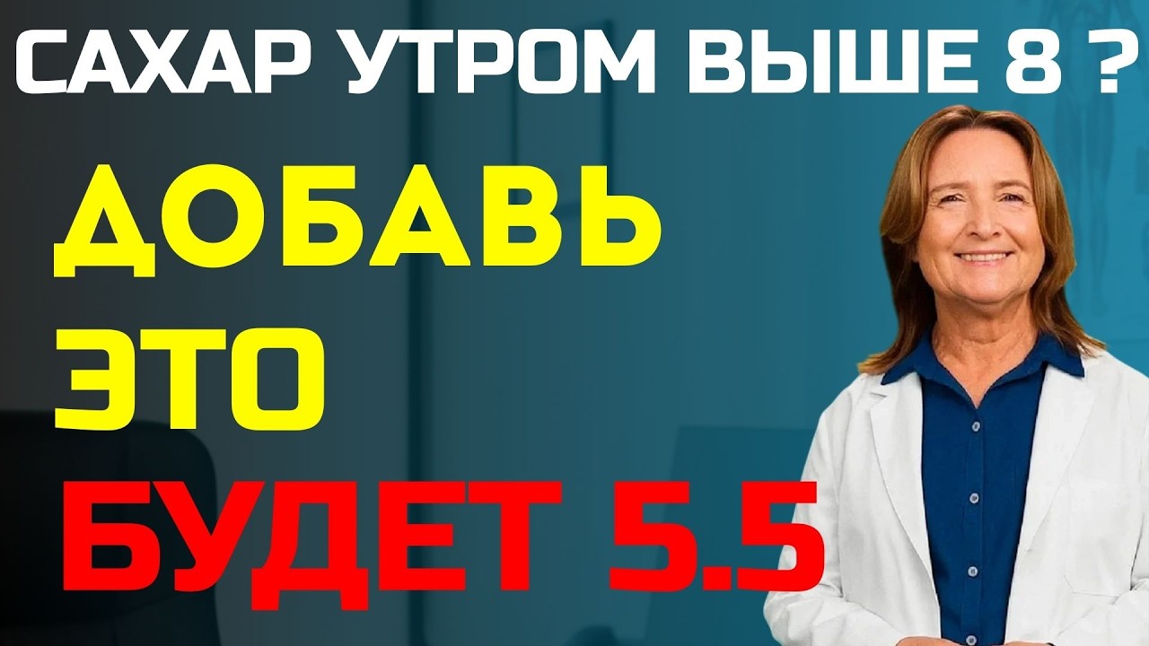 САХАР БОЛЬШЕ НЕ ПОДСКОЧИТ! Пейте на ночь кефир с ЭТИМ копеечным средством  Советский рецепт