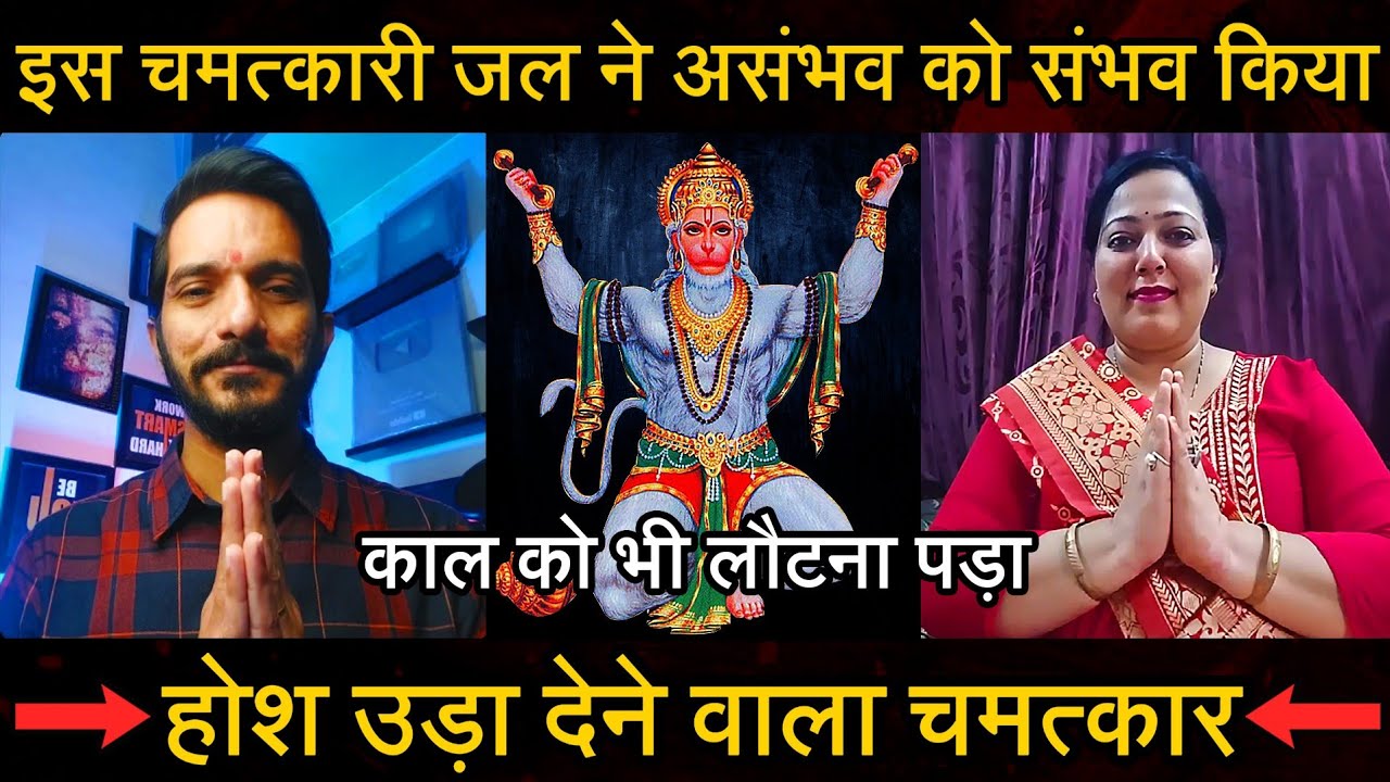 Episode - 219 |इस चमत्कारी जल के प्रभाव से काल को भी लौटना पड़ा हुआ होश उड़ानेवाला हनुमानजी का चमत्कार
