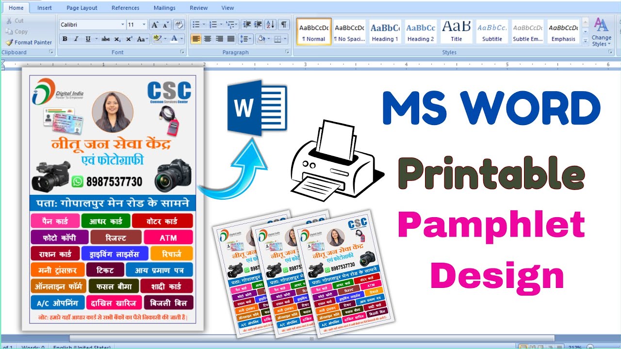 Pamphlet Design for CSC Center in MS Word | CSC Center Pamphlet Design in MS Word | Pamphlet Design