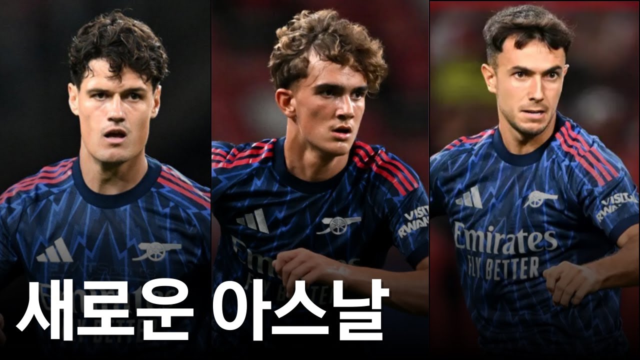 15살 다우먼 미쳤는데? / 수비멘디, 뇌르고르 데뷔전은 어땠을까? [아스날 vs AC 밀란 후기]