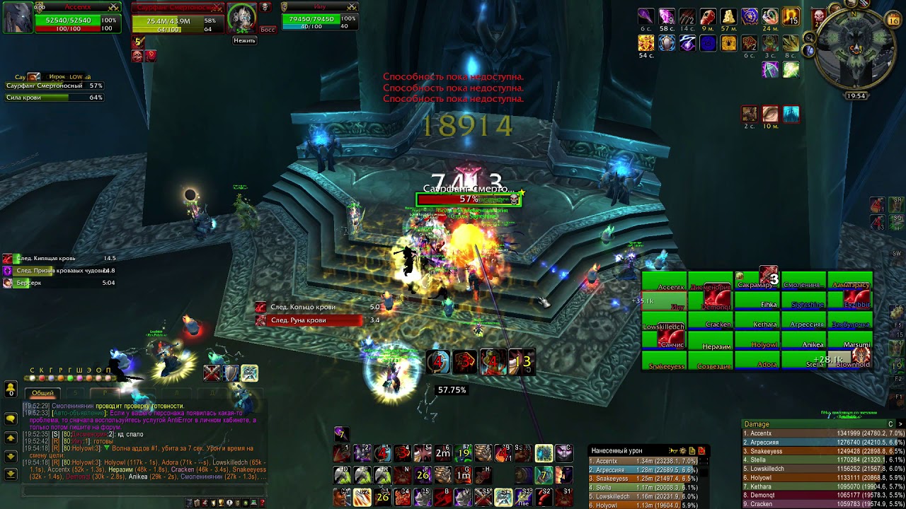 Хаст фури вар Haste fury warrior 20k dps WOW 3.3.5а wowcircle х5 PvE Саурфанг ЦЛК 25гер Saurfang