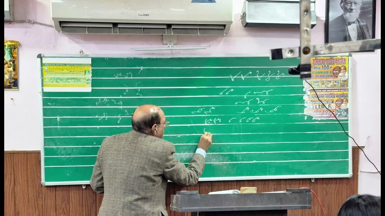 Shorthand Dictation wpm 100 by DC gupta sir
