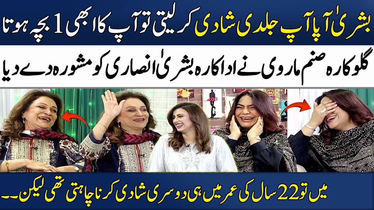 “I Wanted to Marry Again at 22”: Bushra Ansari Opens Up About Her 2nd Marriage❤😍 | Madeha Naqvi