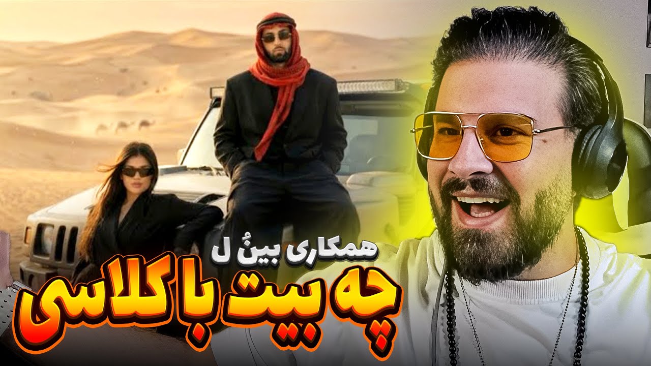HABIBI - Ruhsura emm ft Arta | همکاری بین المللی آرتا و خواننده روس