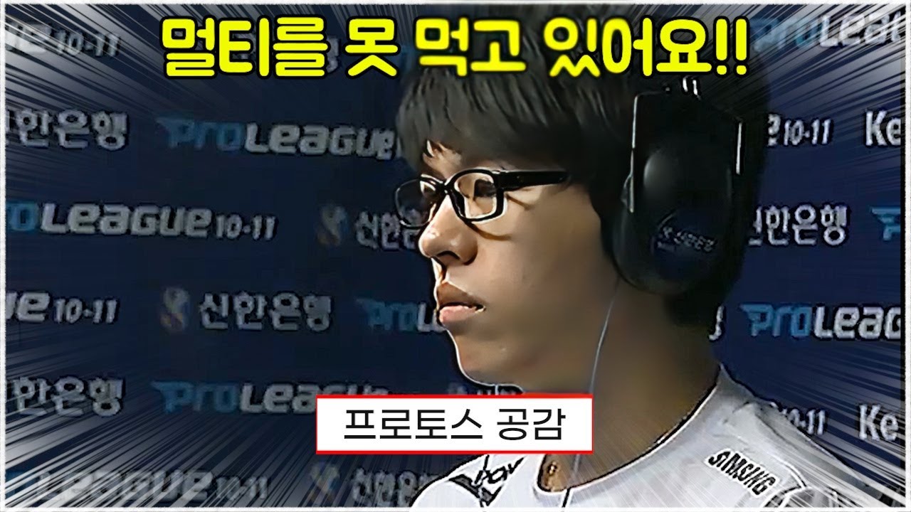 스타 명경기｜빌드 시작부터 제대로 말린 송병구의 운명 (Stork 송병구 vs Light 이재호)