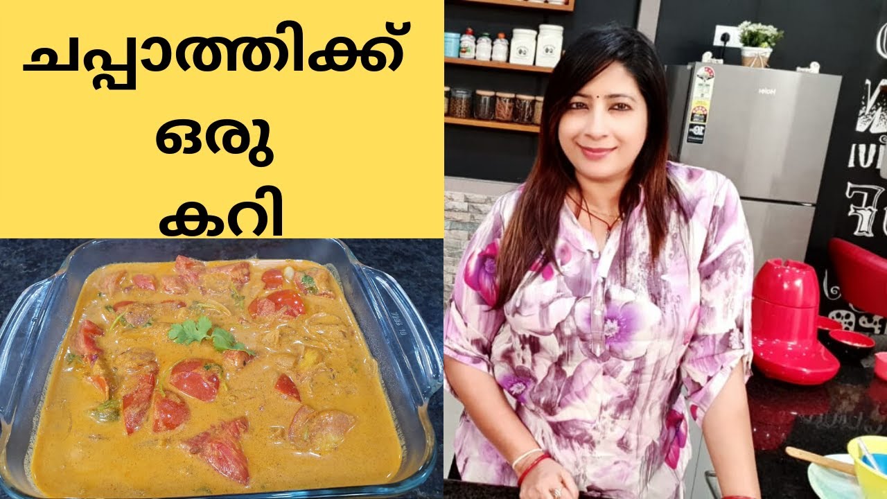 How to make Easy Tomato Curry || എളുപ്പത്തിൽ ഒരു ടൊമാറ്റോ കറി  || Lekshmi Nair