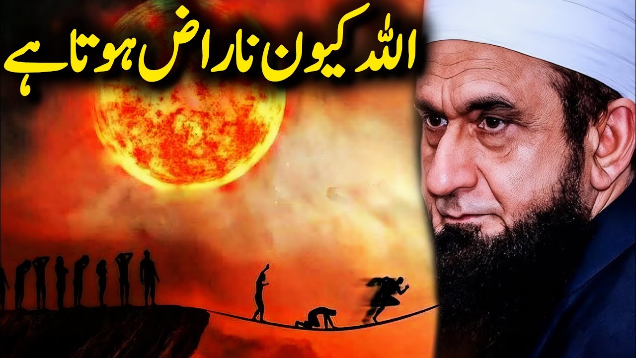 Jab Allah Naraz Ho Jaye - Dil Hila Dene Wala Bayan | Molana Tariq Jameel Emotional Bayan 