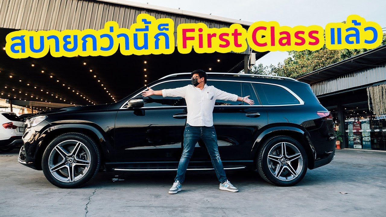 รีวิว Benz GLS350d มัน ใหญ่ มาก ดวลPlay5 ได้สบาย