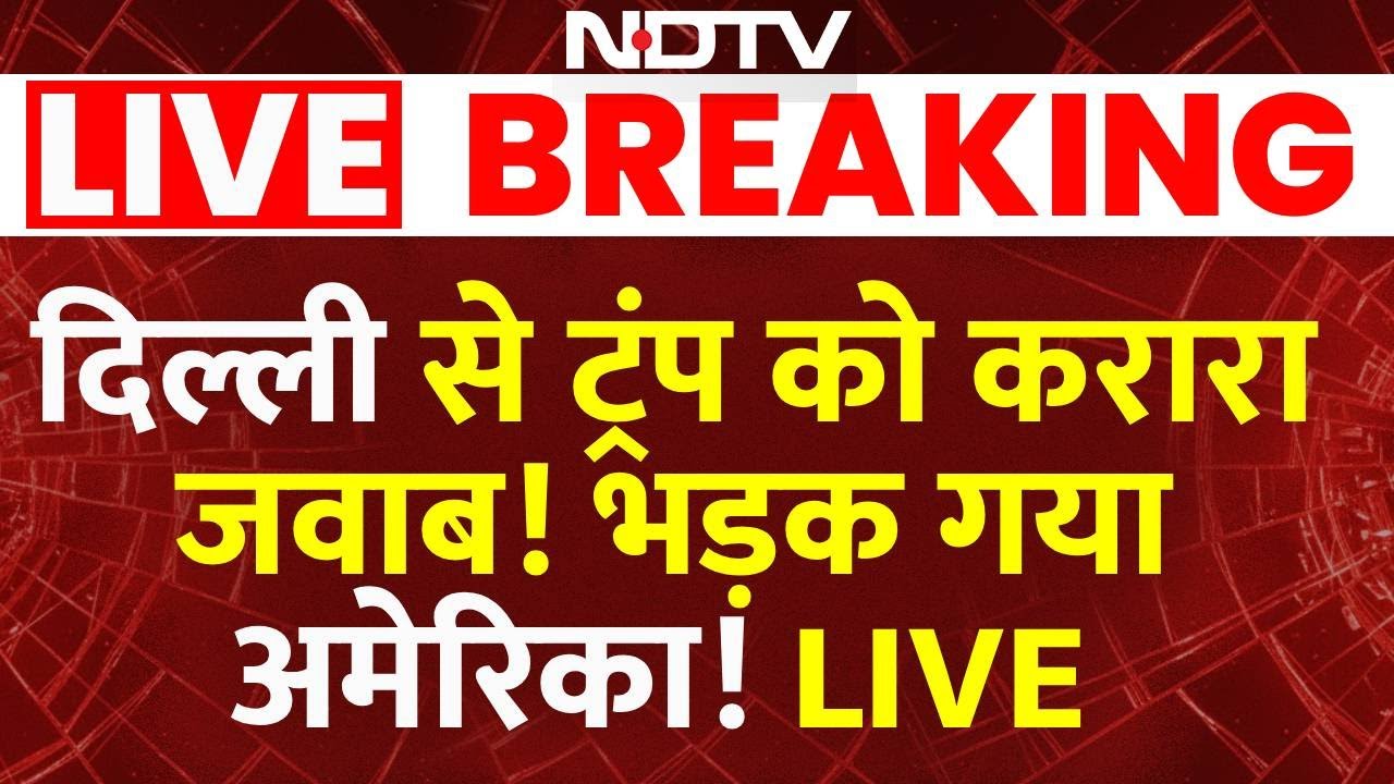 India-EU Trade Deal: दिल्ली से Trump को करारा जवाब! भड़क गया America! | US | PM Modi | Trump Tariffs