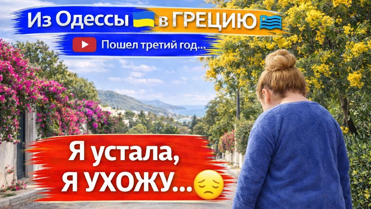В среду ничего не предвещало… Пока в четверг я не взвесилась и не посмотрела статистику на ютуб.