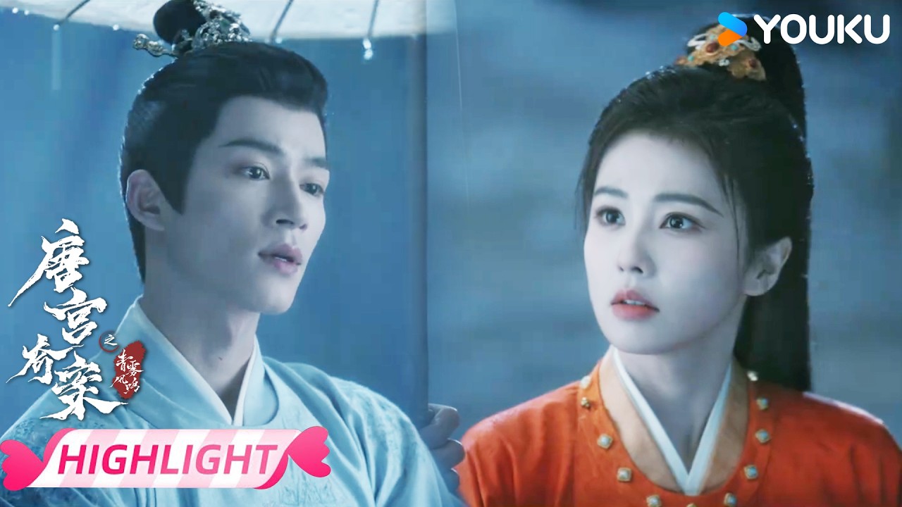 ENGSUB 【EP26抢先看】🥺“我受伤了！”💞萧怀瑾对李佩仪撒娇！ | 唐宫奇案之青雾风鸣 Unveil: Jadewind | 白鹿/王星越 | 优酷宠爱频道 YOUKU ROMANCE
