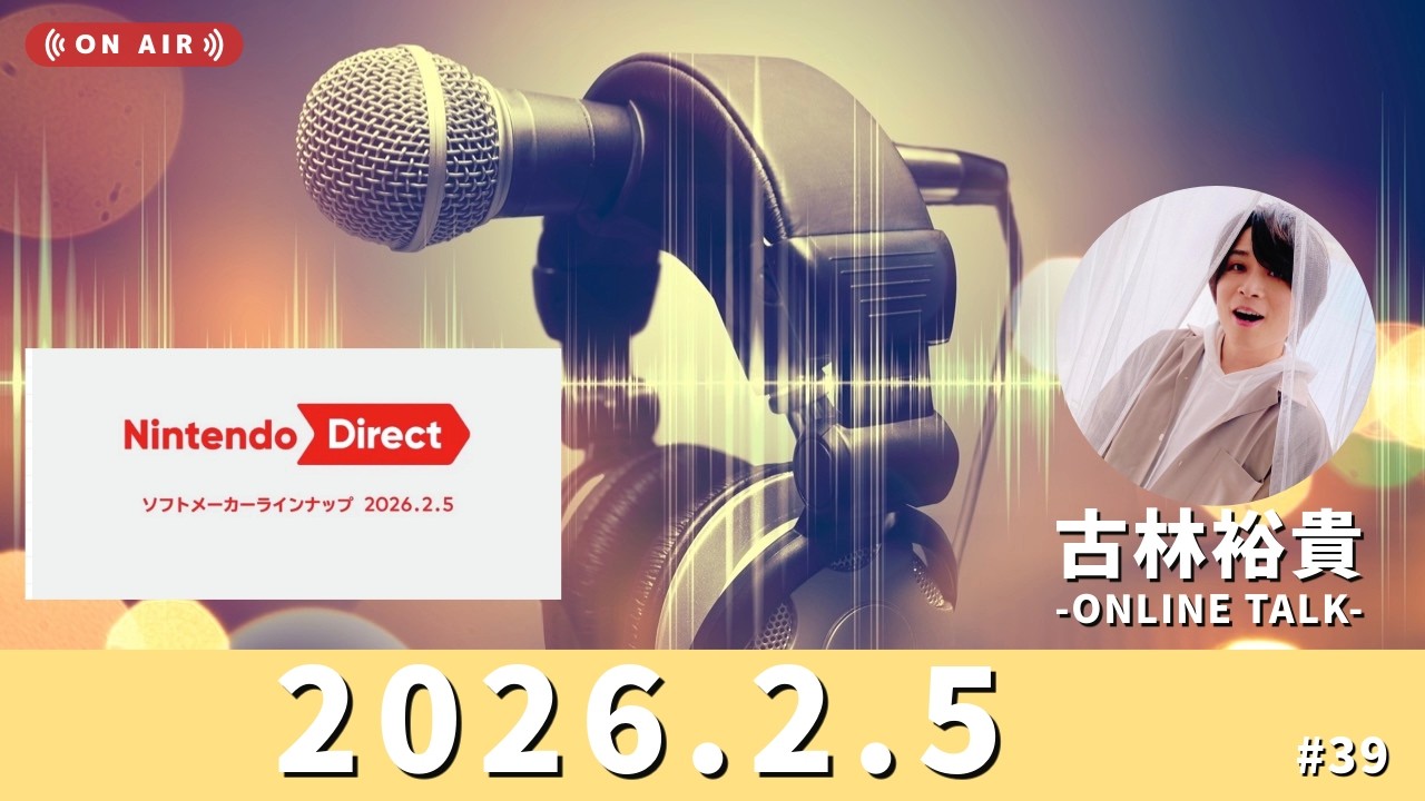 #39【2026.2.5】『Nintendo Direct』を見ながらリアクショントーク 🎙古林裕貴-ONLINE TALK-🎧【JA/EN】
