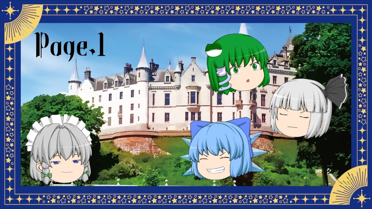 【ゆっくり逃走中】第一章：金色の栄華【Page.1】