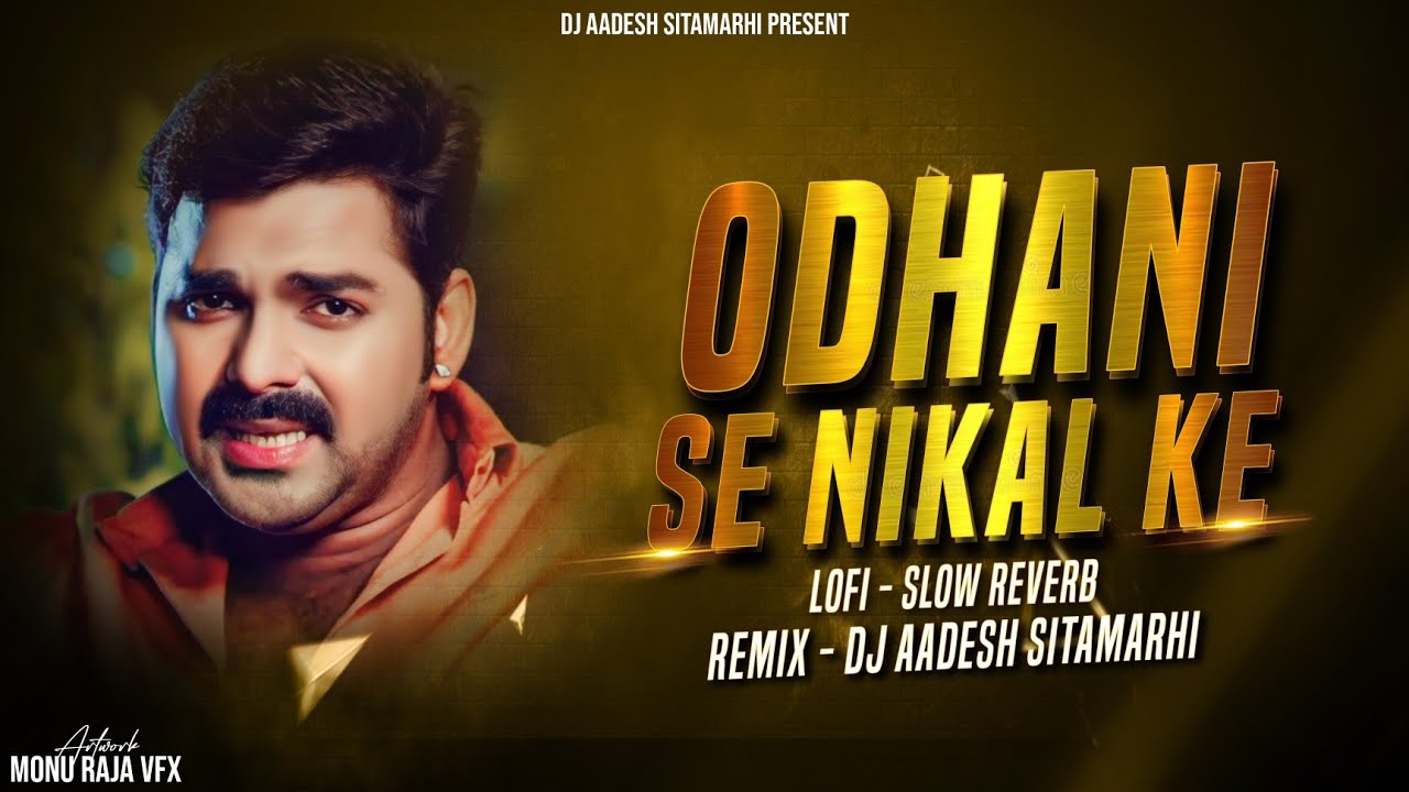 De Da Na Dil Odhani Se Nikaal Ke | Lofi Slow + Reverb | Old Pawan Singh Latest Lofi Song | Dj Aadesh