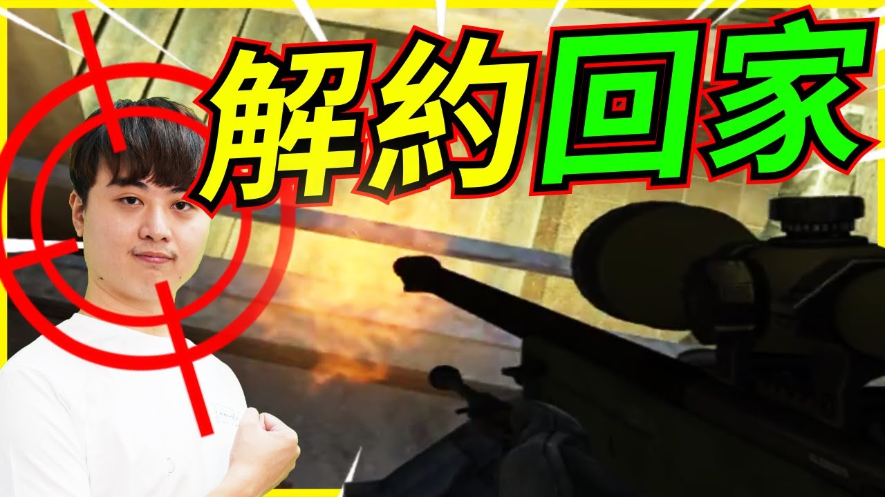 🐢龜狗🐢m0NESY的狙如果是這樣!一場就解約回家了!龜狗中風局 拜託認真點feat@xargontw @yunabb0618 @9qoq9qoq 藤藤蛇 csgo by 大南港