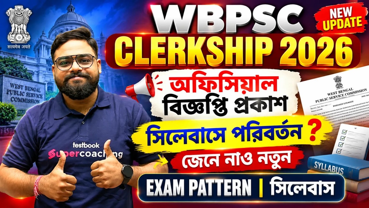 WBPSC Clerkship Official Notification 2026 | PSC Clerkship Official Syllabus 2026
