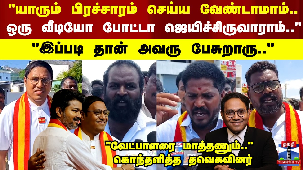 Tiruttani TVK | 