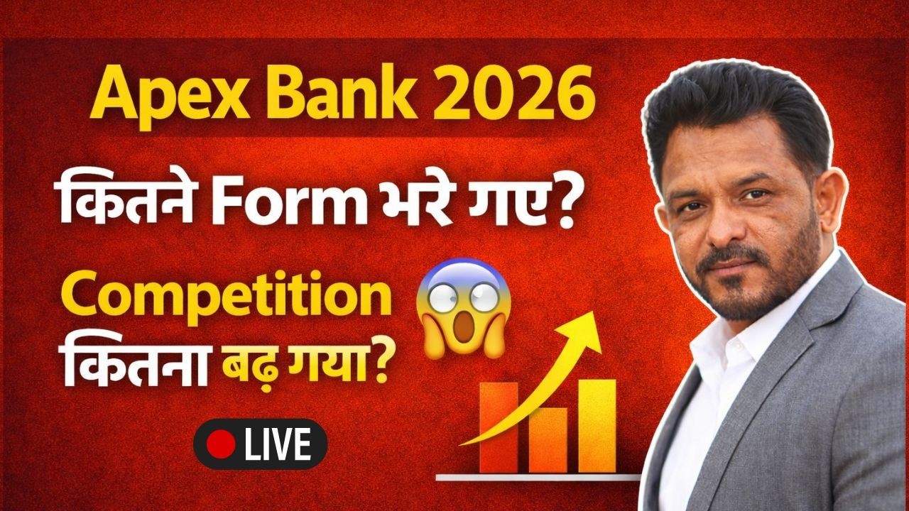 Apex Bank 2026 | कितने Form भरे गए? Competition कितना बढ़ गया | Live Analysis