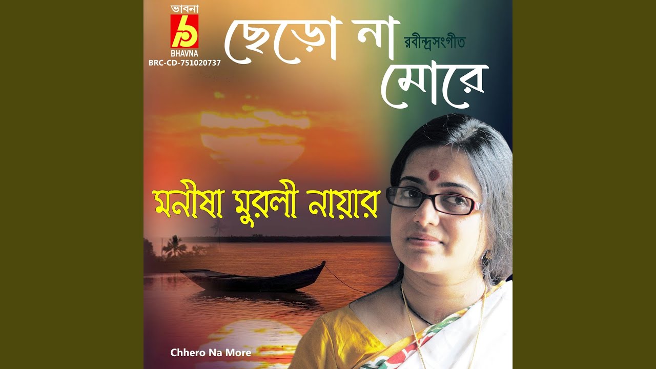 Mamo Dukkher Sadhon