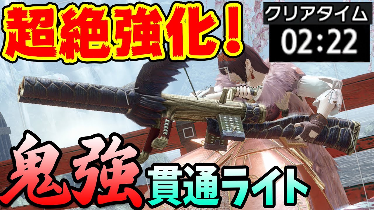 【モンハンライズ】アプデ後の貫通ライトボウガン装備が最強に熱い！必須スキルやおすすめで強い装飾品、神護石不要の防具などまとめて紹介【モンスターハンターライズ アップデート攻略】