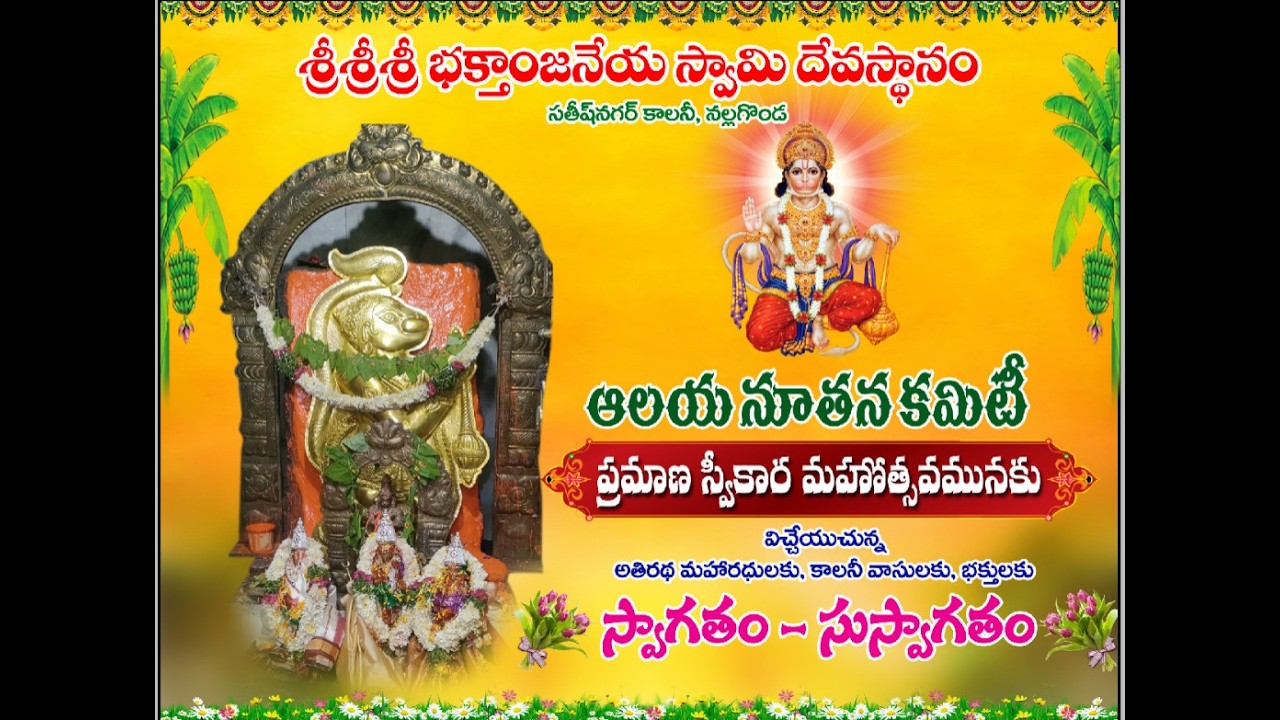 Pramana Swikaram || Sateesh Nagar, Nlg || 20260125