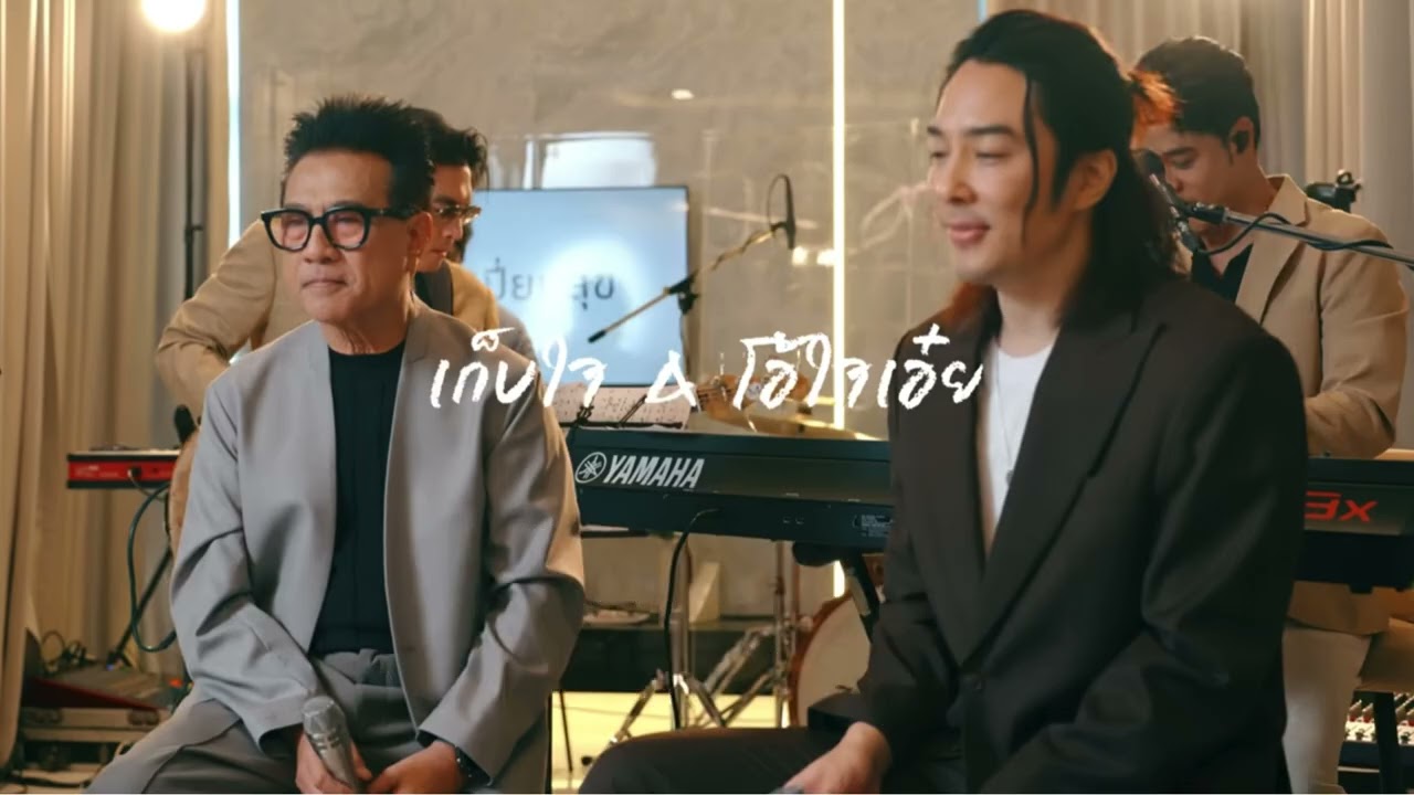 เก็บใจไว้ โอ้ใจเอย karaokel ปั่น ไพบูลย์เกียรติ เขียวแก้ว