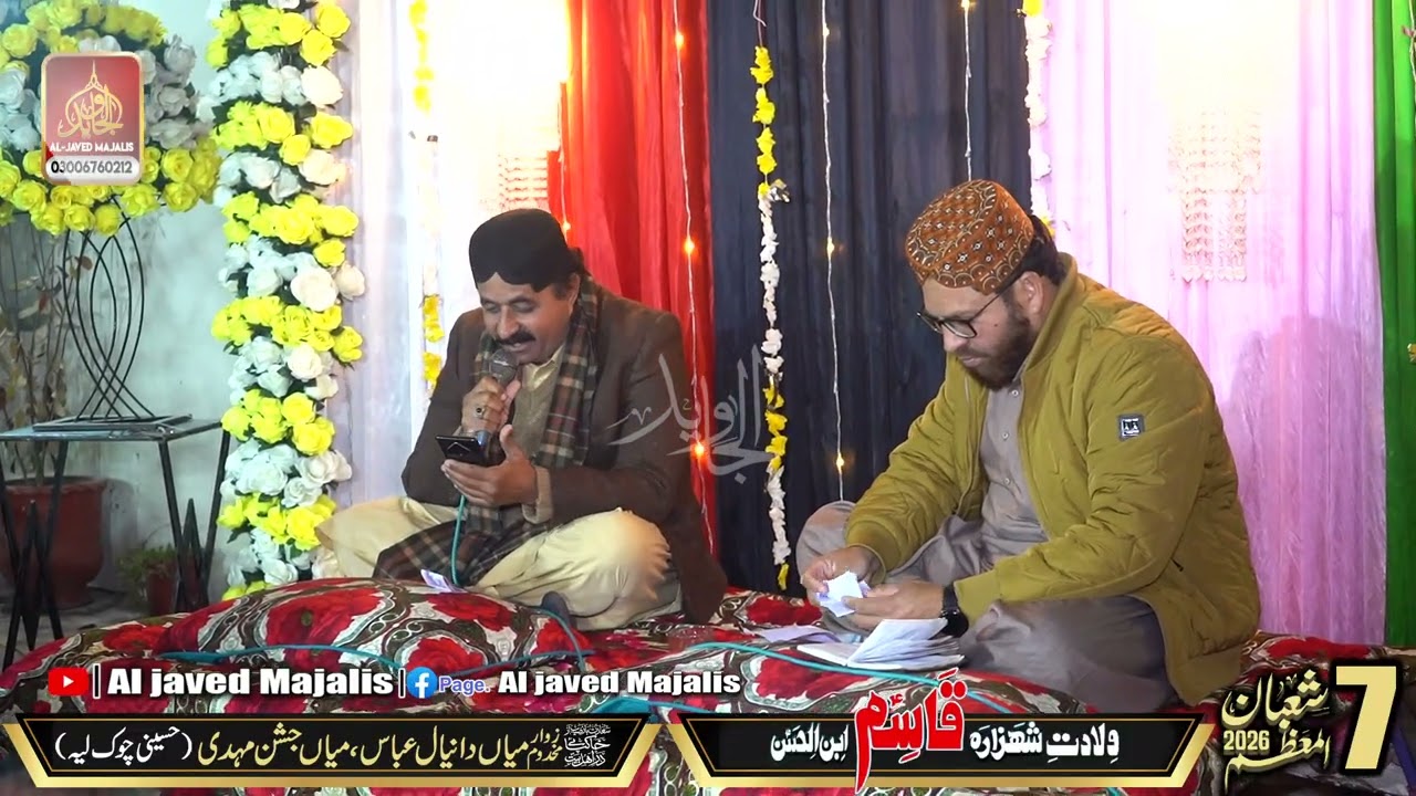 Al Abbas Layyah || Jashan Shahzada Ameer Qasim as|| 7 Shaban 2026 Hussaini Chok Layyah