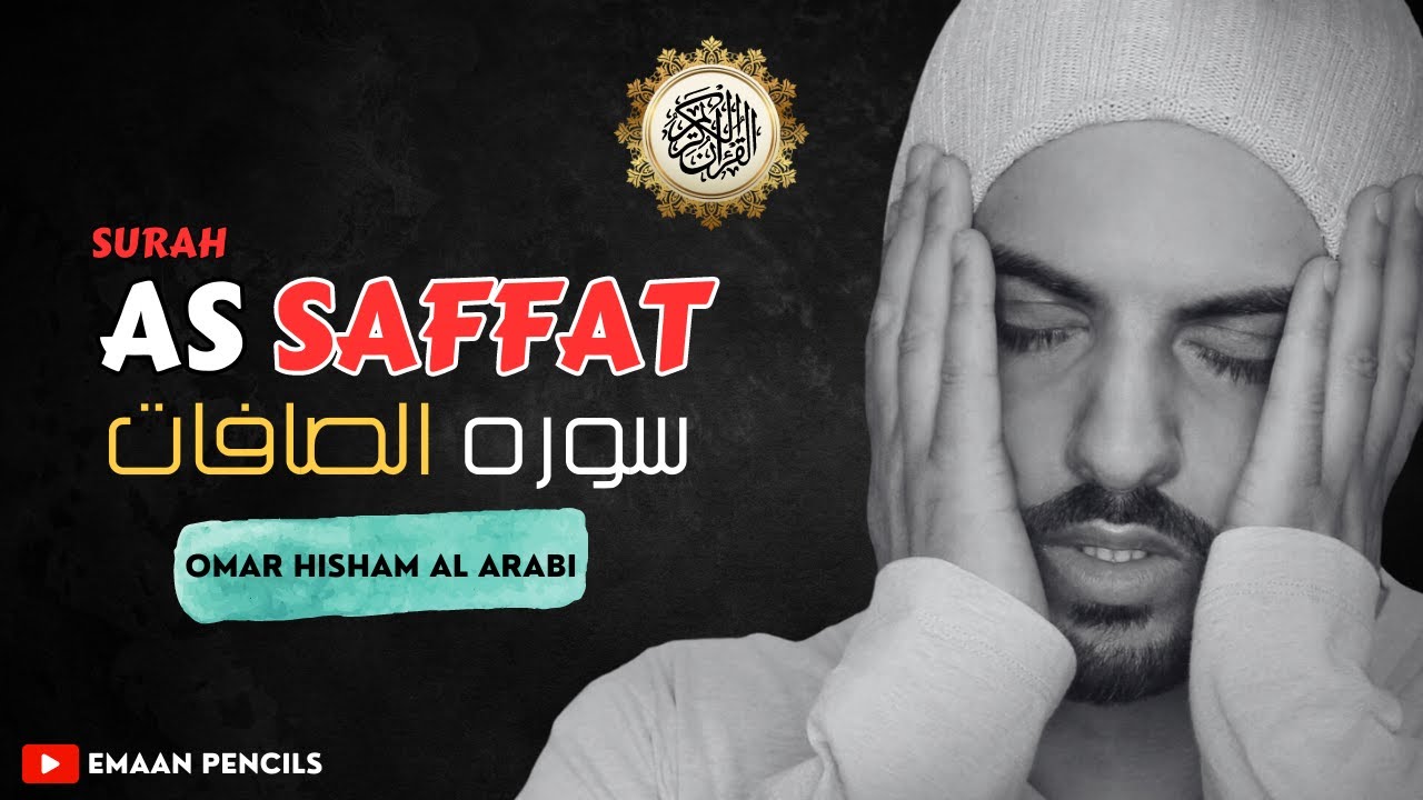 Lofi Quran | Surah As Saffat سورة الصافات | Omar Hisham عمر هشام العربي