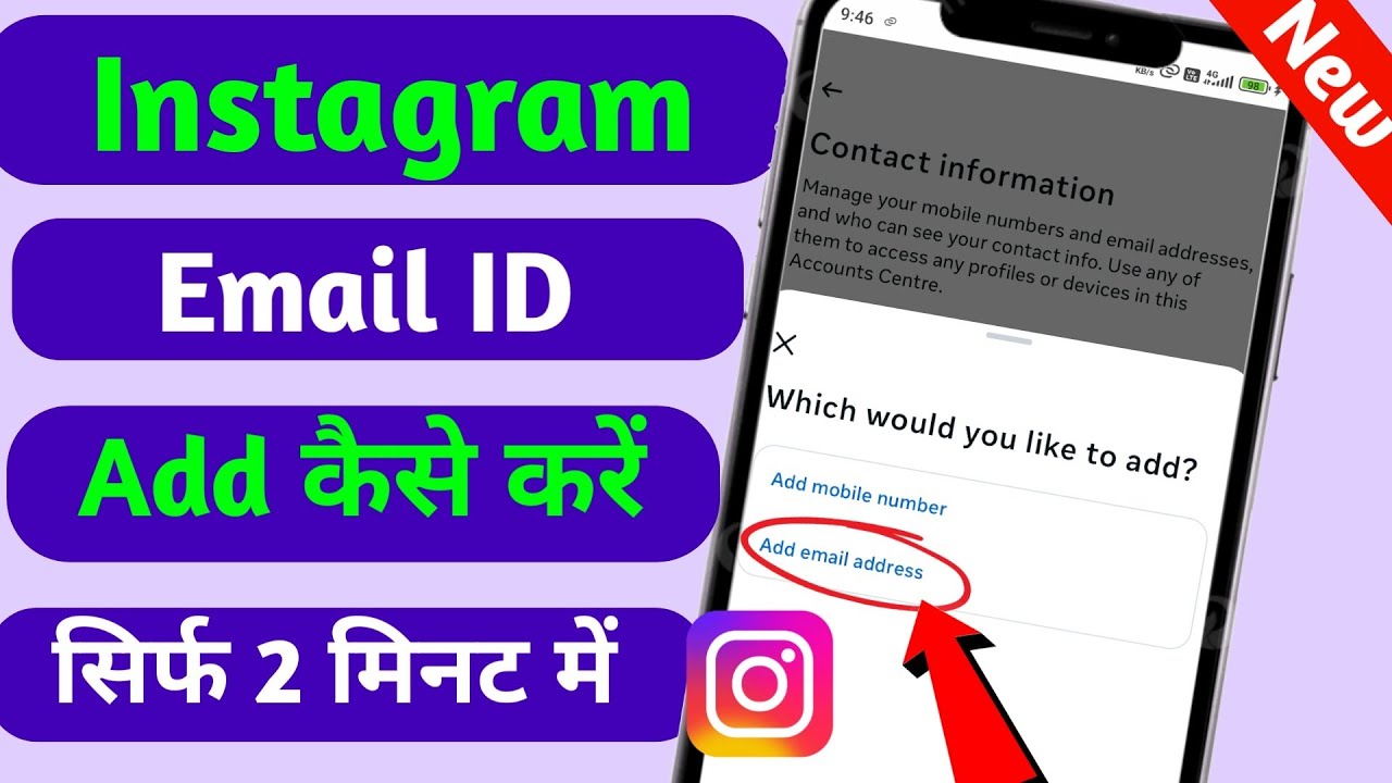 Instagram par email id kaise add kare / How to add email id in instagram