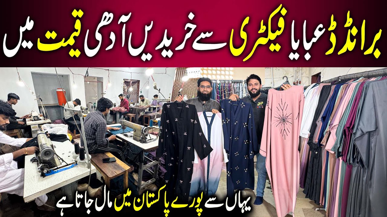 Abaya Latest Collection 2025 | Embroidered, Zipper, Abaya Factory | Abaya Wholesaler