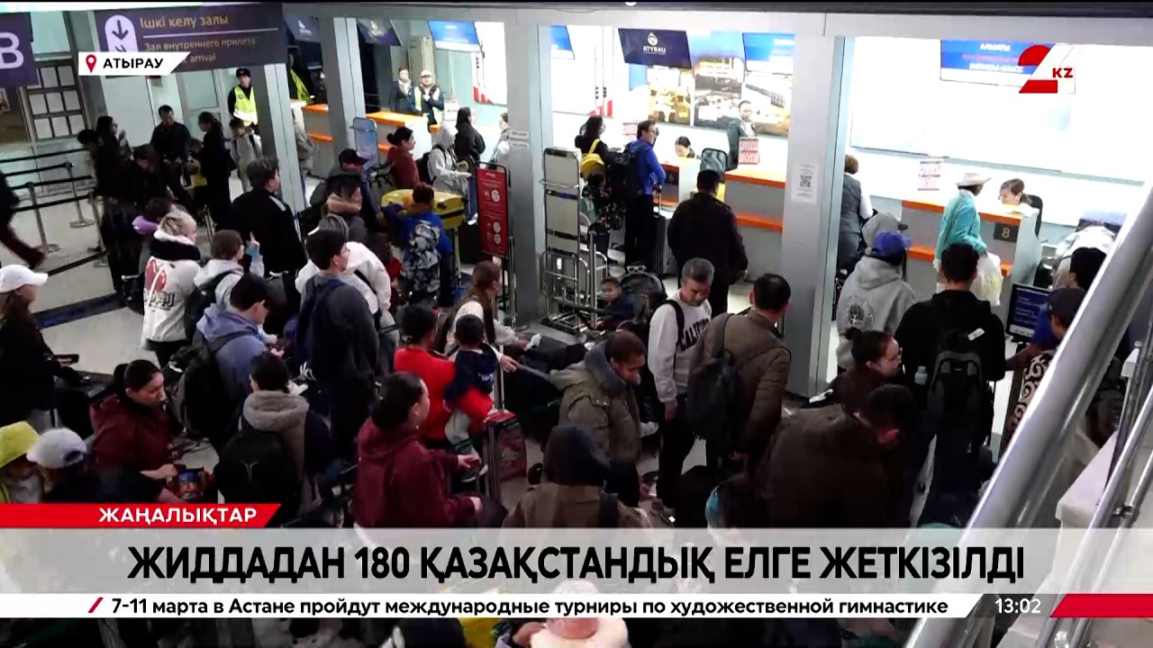 Жидда қаласынан еліміздің 180 азаматы эвакуацияланды
