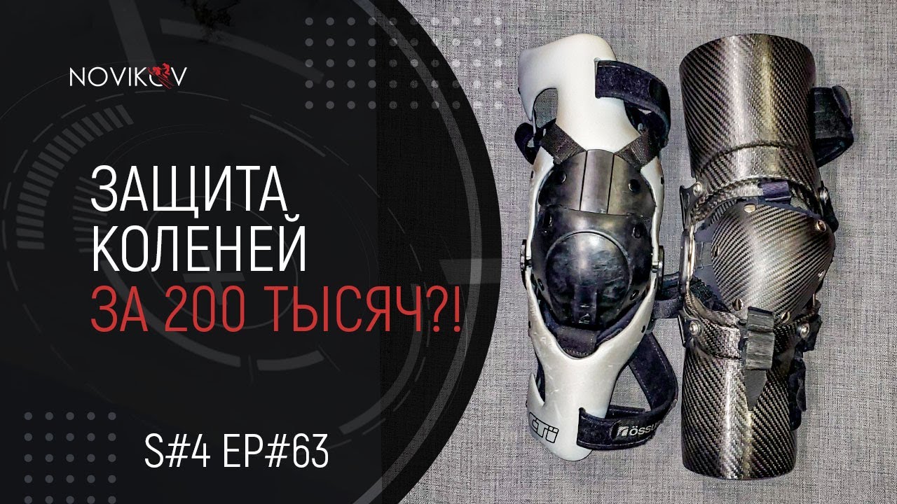 Защита коленей за 200 тысяч рублей?! Сравнение Yami Custom VS CTi Custom. S#04/EP#63