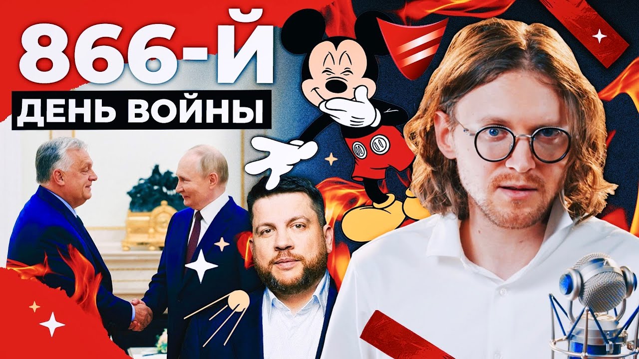 APPLE ПРОТИВ VPN  // 866 ДЕНЬ ВОЙНЫ