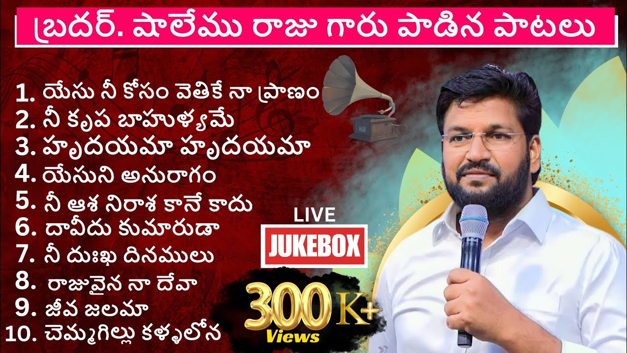 BRO. SHALEM ANNA SONGS JUKEBOX || @THANDRISANNIDHIMINISTRIE #shalemanna #like #share #subscribe