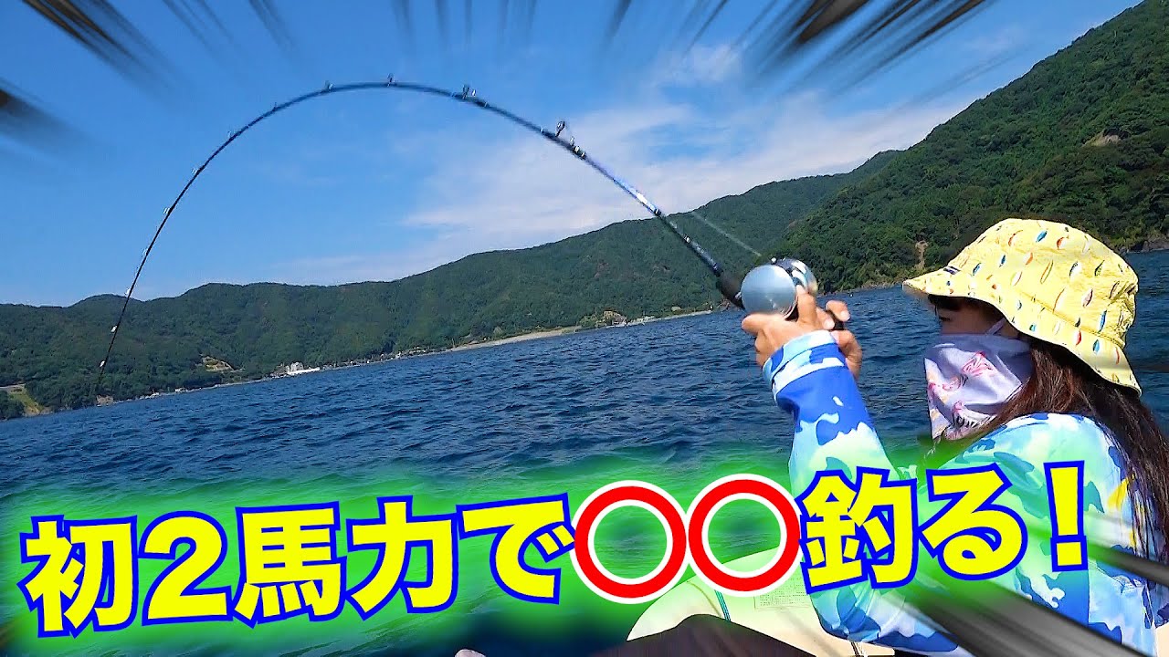 小型ボートを嫌がるゆーか丼が乗船して10分後・・・！？