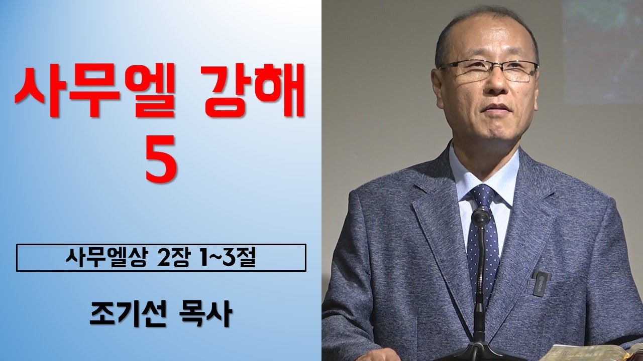 2026.02.01 주사랑교회 주일예배 (설교)