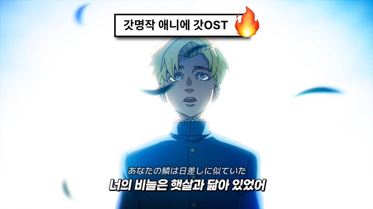 나도 언젠가 봤던 뱀을 닮아가🐍: ヨルシカ (Yorushika) - へび (Snake) [애니메이션 '지. -지구의 운동에 대하여' ED2] (2025) [가사해석/번역]